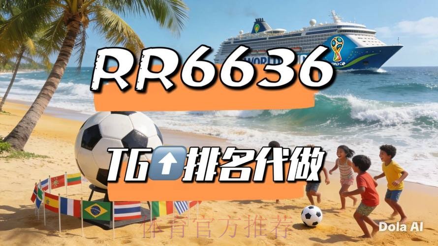 2026世界杯直播完整版全程直播在哪里看