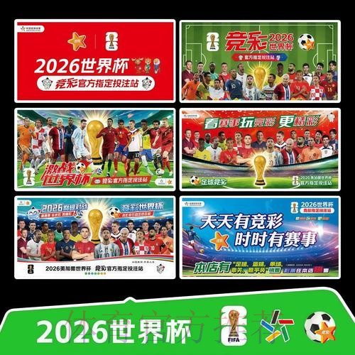 2026世界杯每日赛程详细安排高清直播怎么查