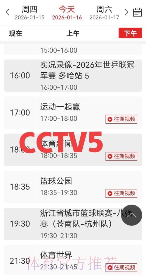 “世界杯直播频道全攻略” “世界杯直播频道全攻略”